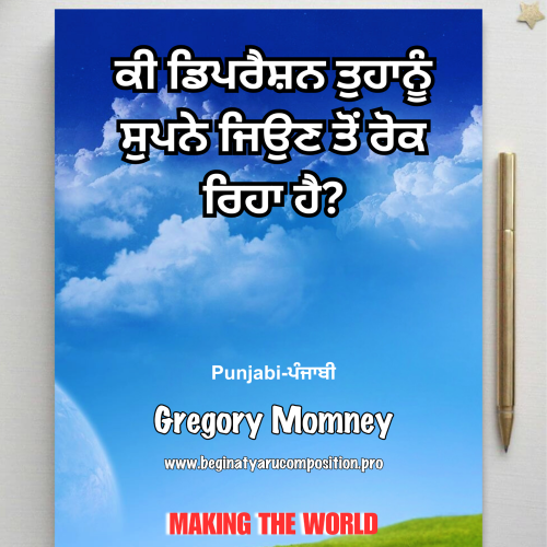 Punjabi