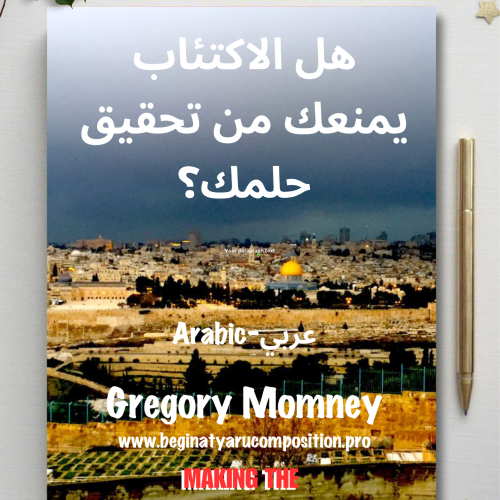 Think Book - Arabic