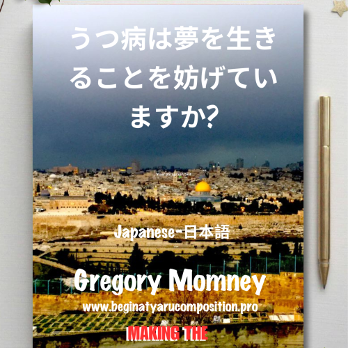 Think Book - Japanese