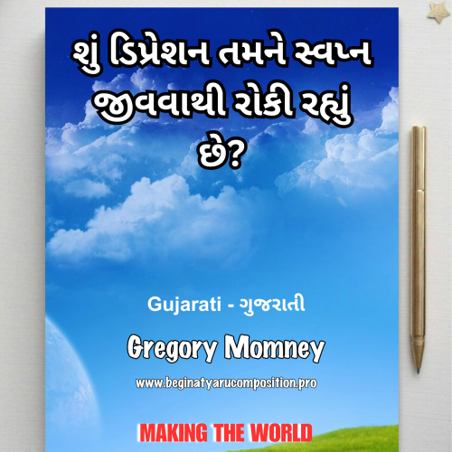 Gujarati
