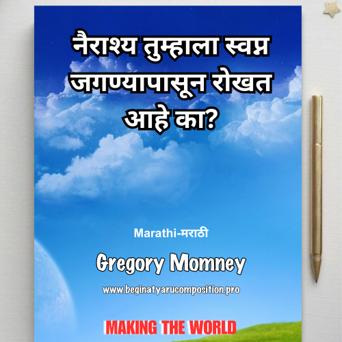 Marathi