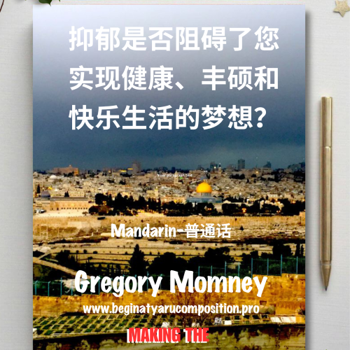 Think Book - Mandarin (Chinese)