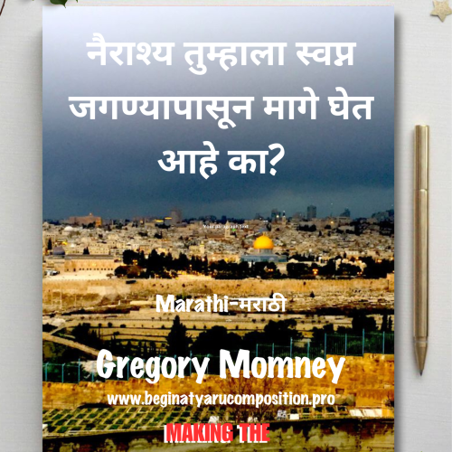 Think Book -Marathi