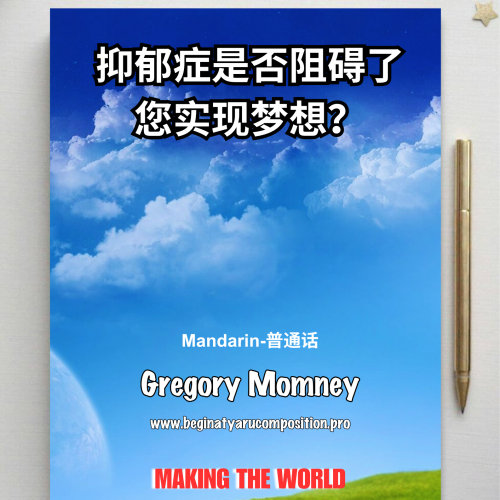 Mandarin (Chinese)