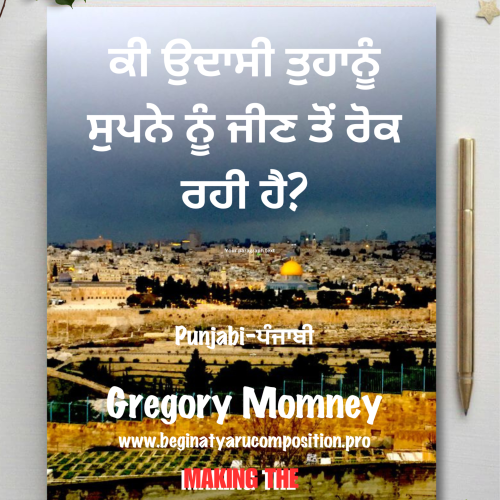 Think Book - Punjabi