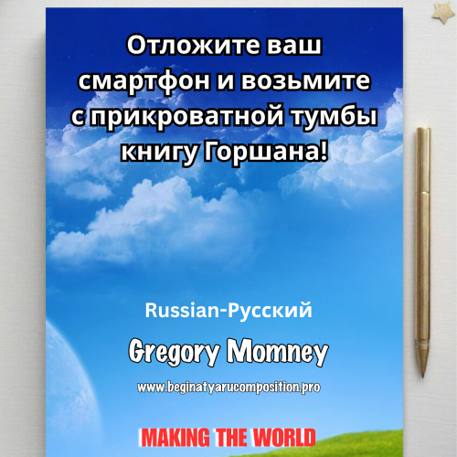Russian
