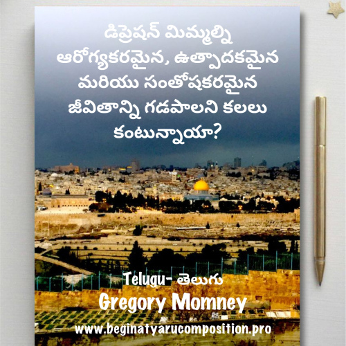 Think Book - Telugu