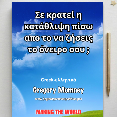 Greek