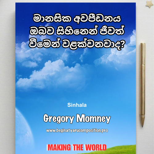 Sinhala