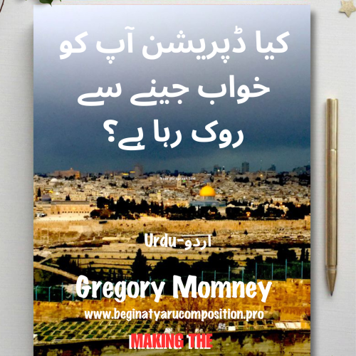 Think Book -Urdu(Pakistan)