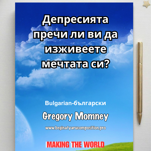 Bulgarian