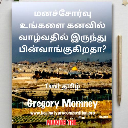 Think Book - Tamil